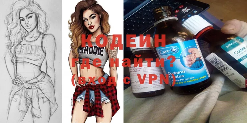 купить  сайты  Асбест  Кодеиновый сироп Lean Purple Drank 